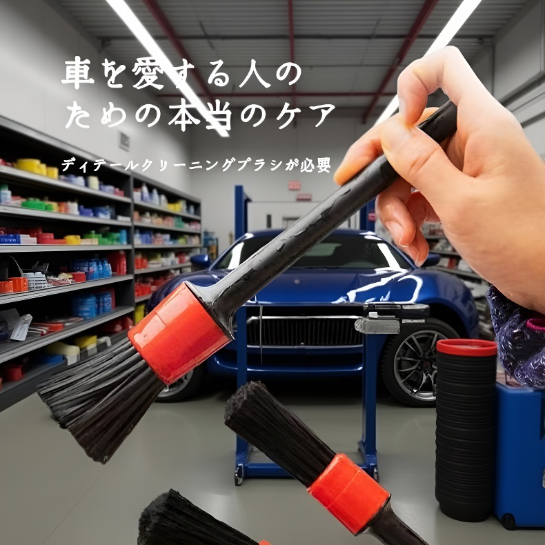 ワイヤーブラシ 車内清掃用具セット ブラシツールセット