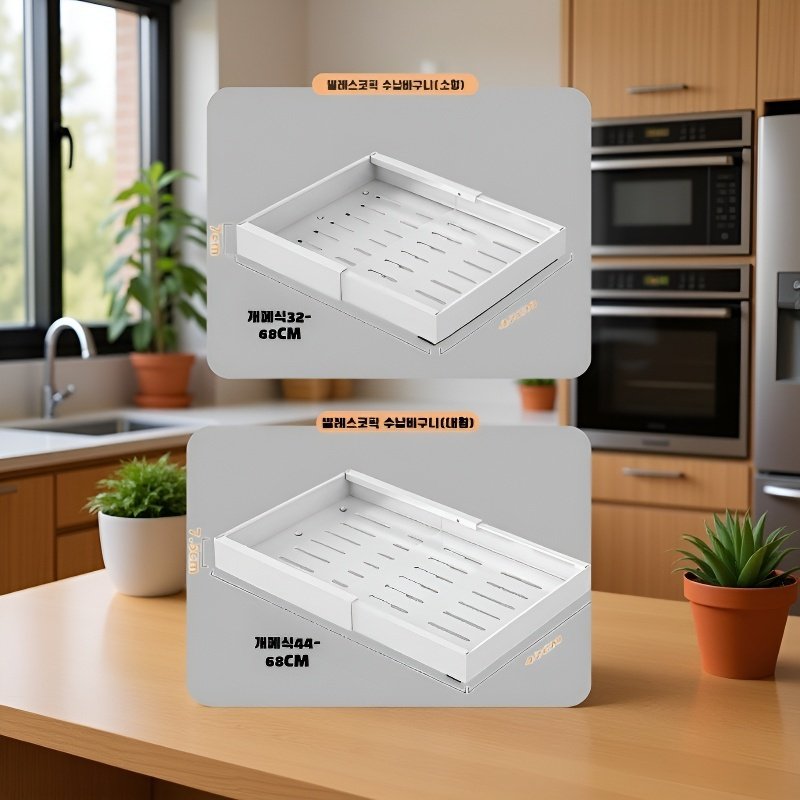 서랍형 펀치프리 수납선반 냄비수납선반 신축성 미끄럼선반 조미료수납선반