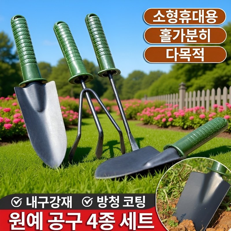 다기능 원예 흙갈이 삽