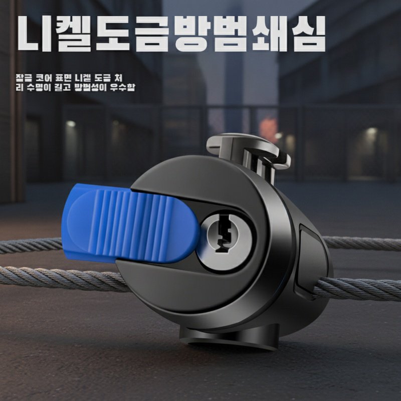 산악자전거 도난 방지 스틸 와이어 자물쇠, 자전거 부품 라이딩 장비