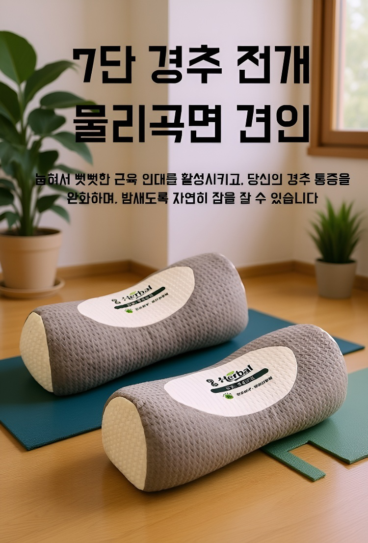 편안한 수면을 위한 베개 세트