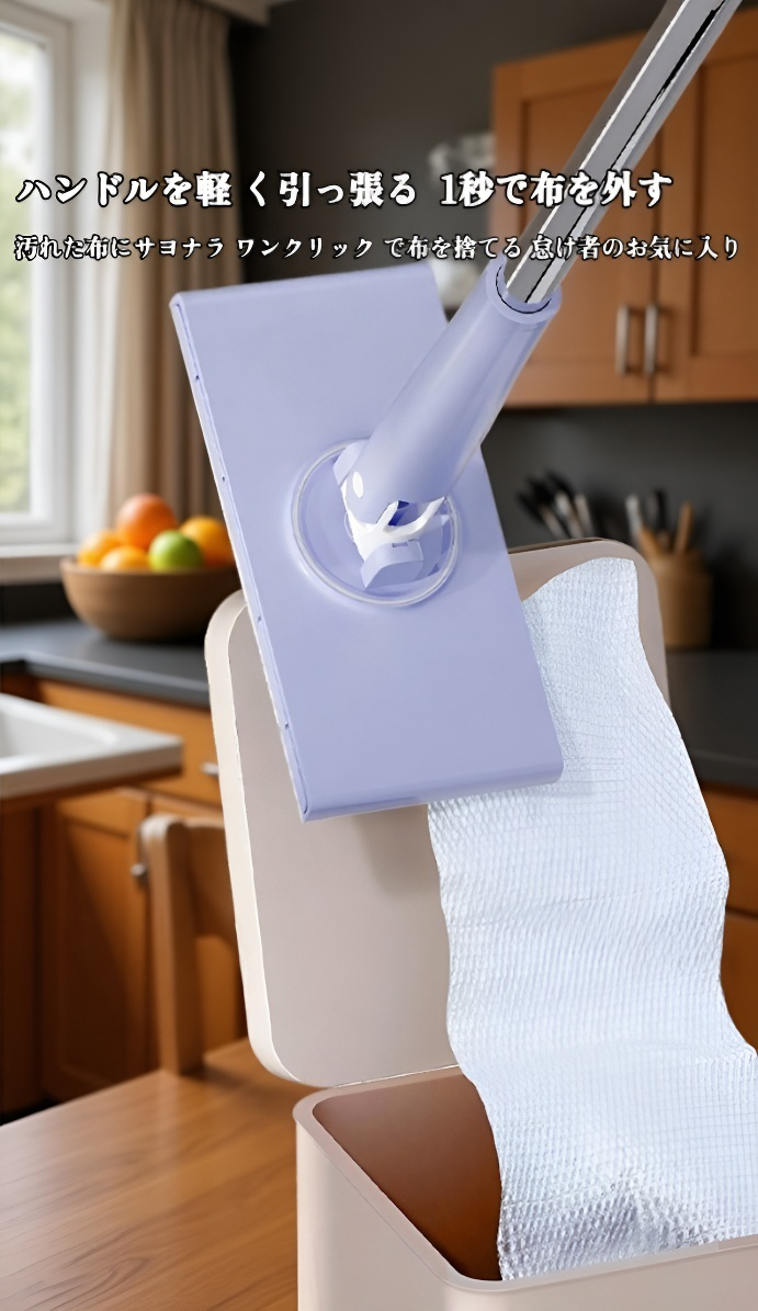 自動脱水機能を備えたモップのクローズアップ