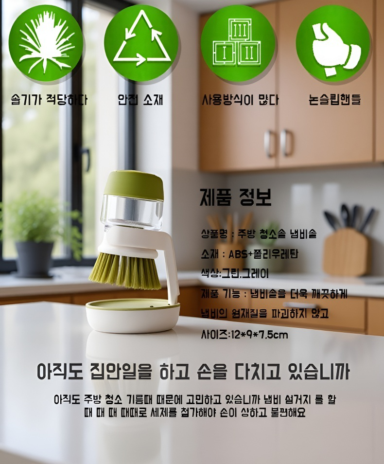 가정용 냄비 세척 전용 주방 솔 제품 사진