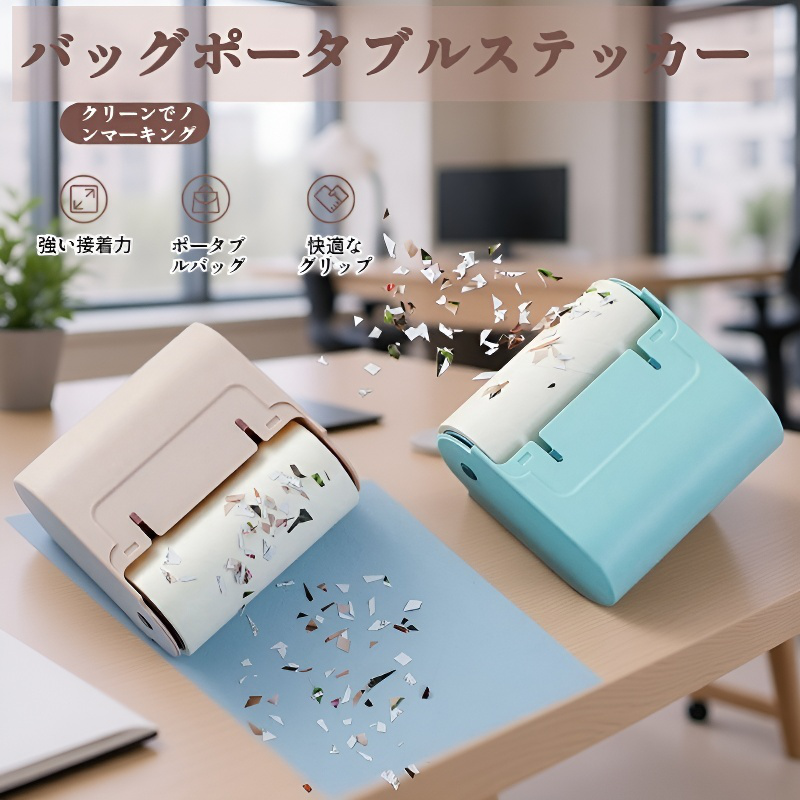 ズボン・セーター用糸くずリムーバー