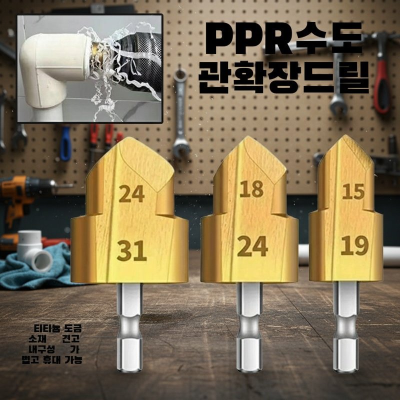 계단드릴 손잡이 디자인