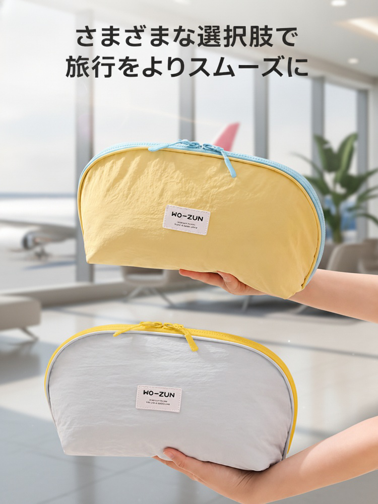旅行中の小物整理に便利な収納バッグ