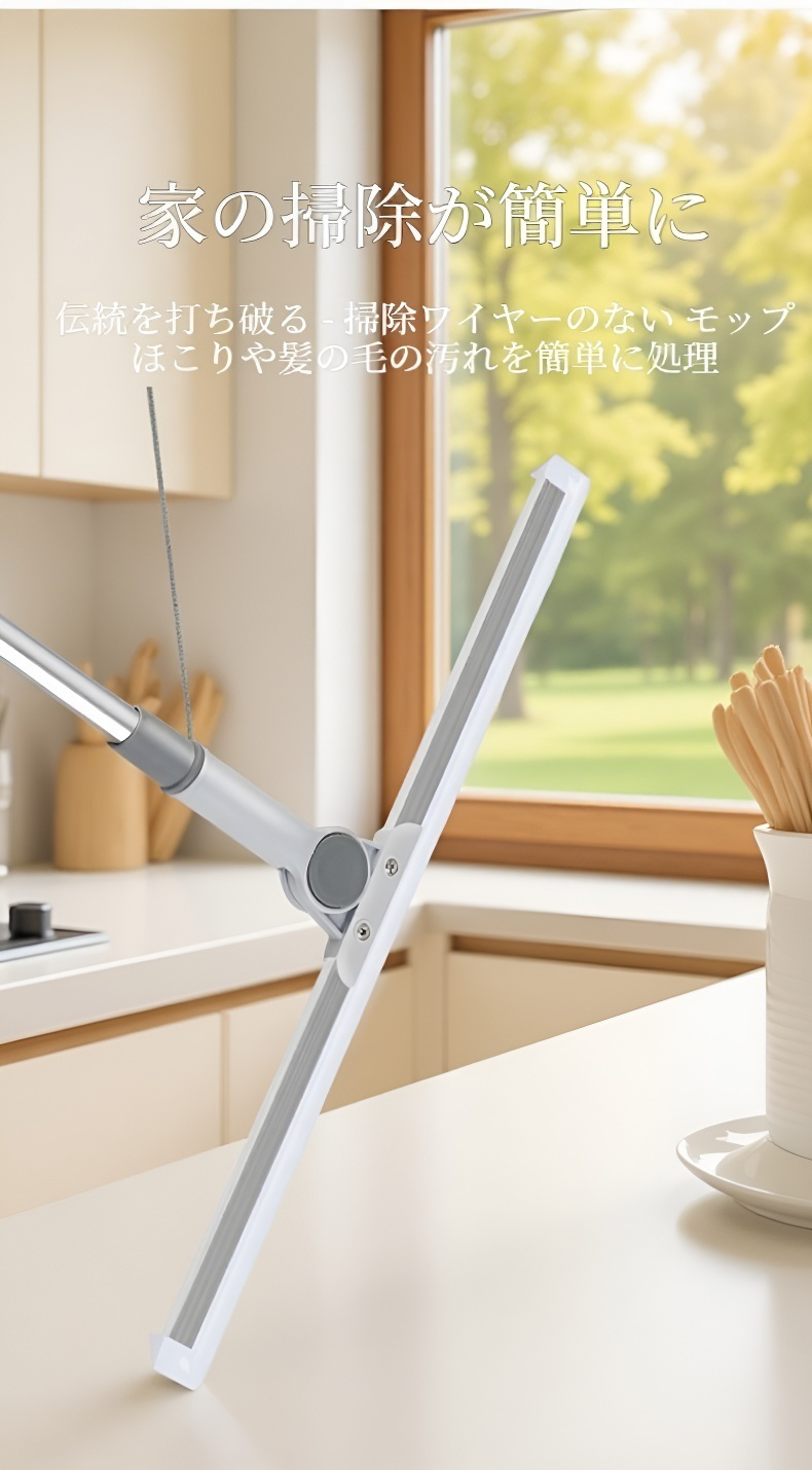 スクレーパー付きモップで床を掃除する様子