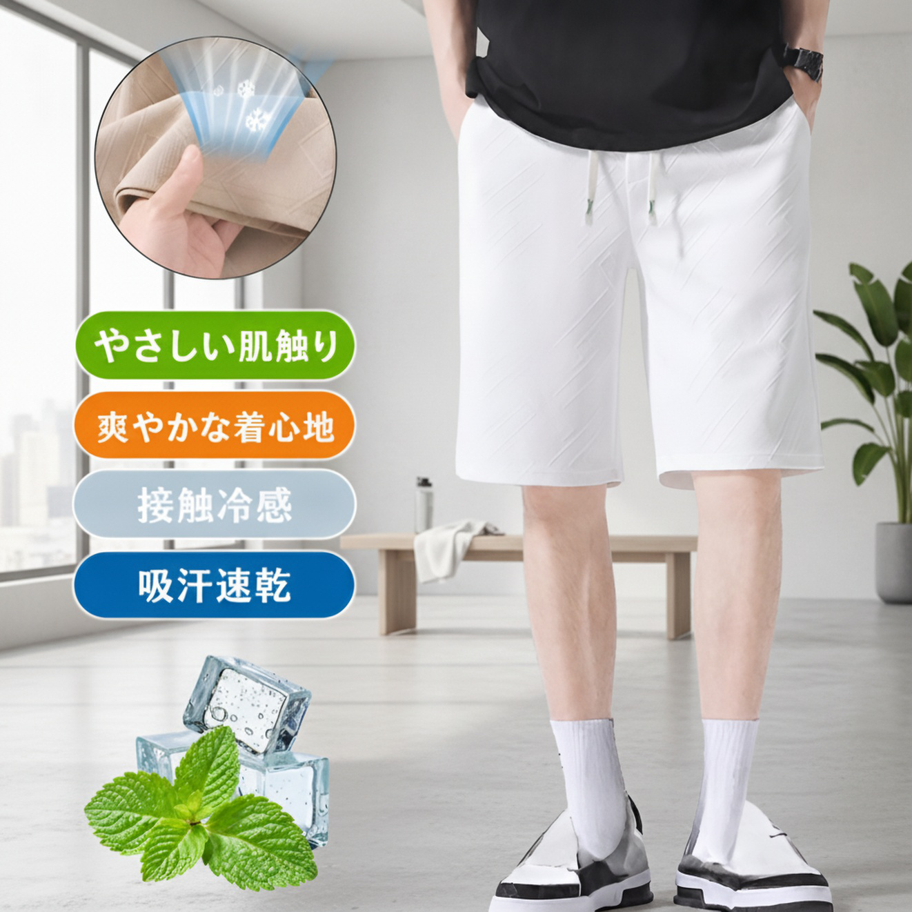 男性用暗柄カジュアルショートパンツ（五分丈）