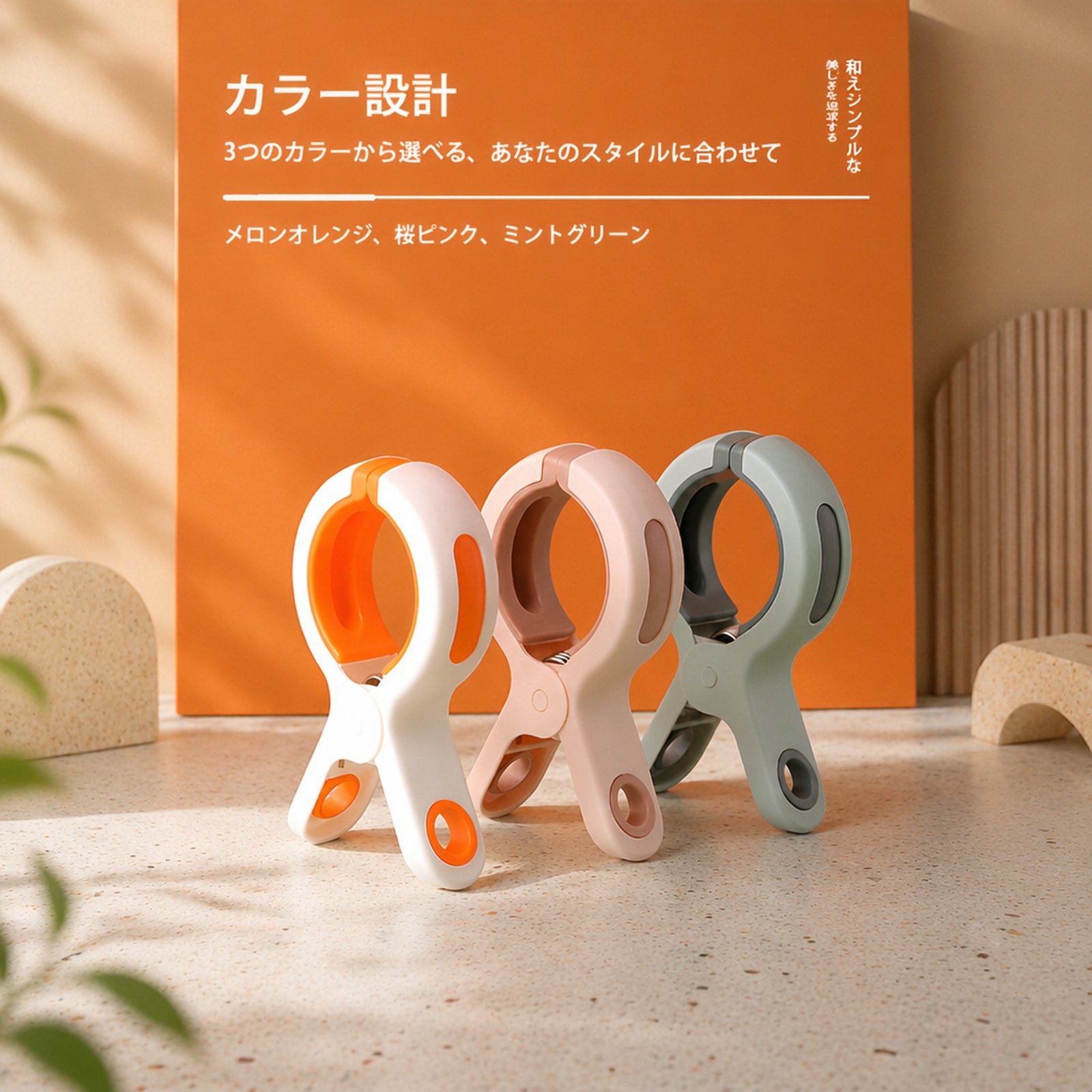 風防止プラスチック洗濯ばさみ