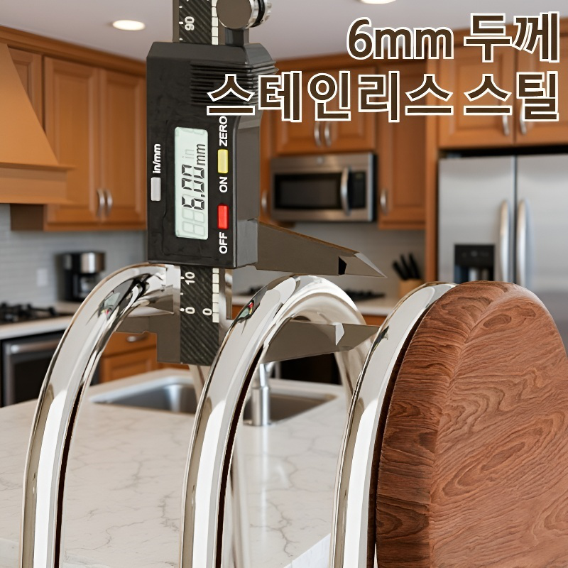  스테인리스 주방 도마/채반 거치대