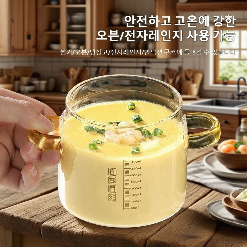 자동 계란찜&거품 다기능 믹싱컵