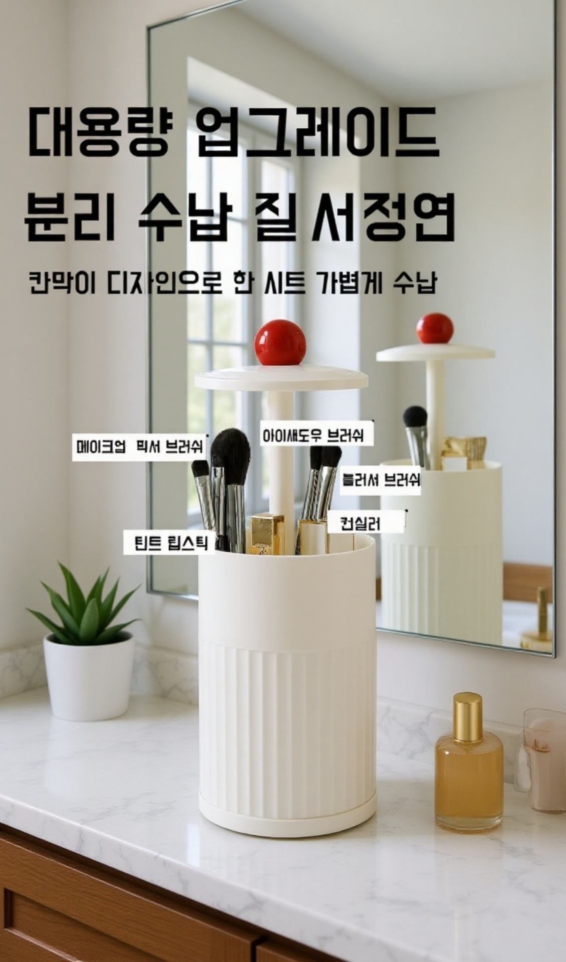 고급스러운 디자인의 자동 상승 브러쉬 케이스