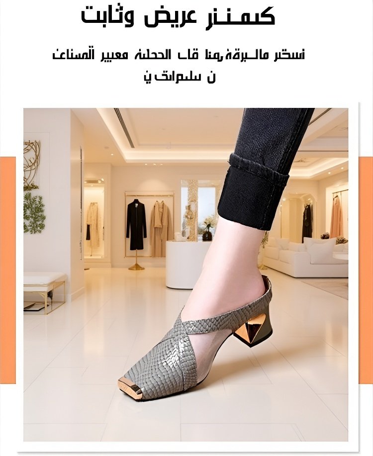 شبشب نسائي فاخر لحماية الأصابع