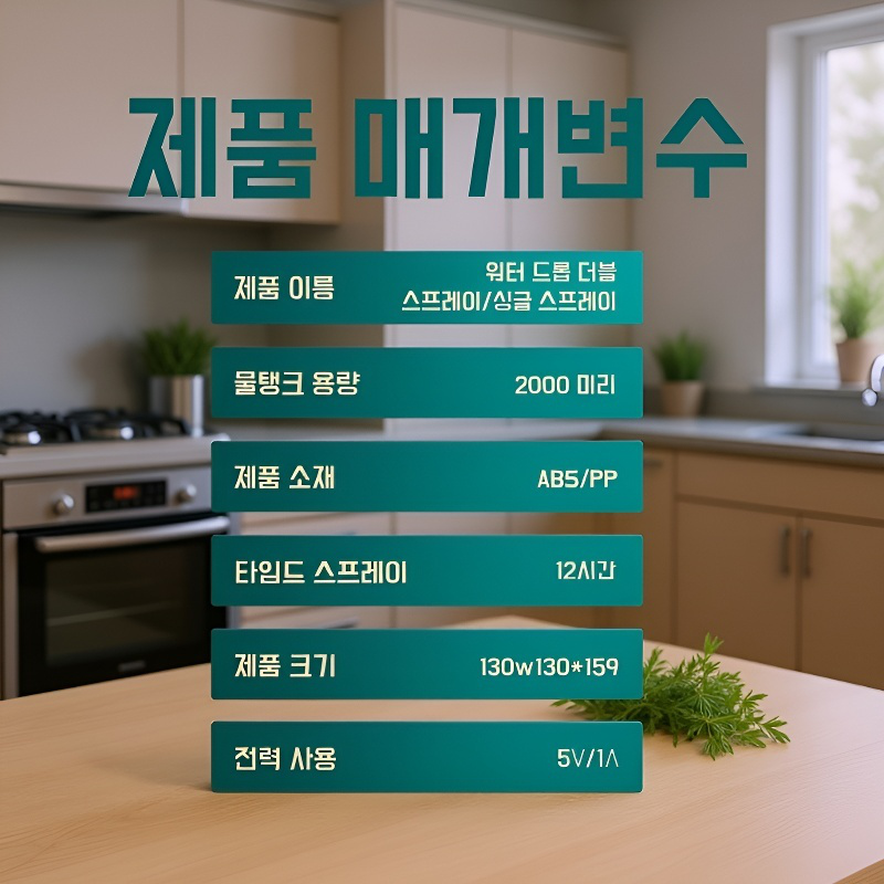 가정용 탁상 가습기 사무실 음소거 더블 스프레이 가습기 물방울 가정용 가습기