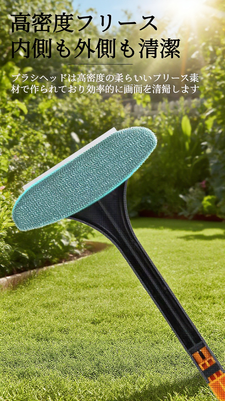 スクリーンブラシで網戸をクリーニング