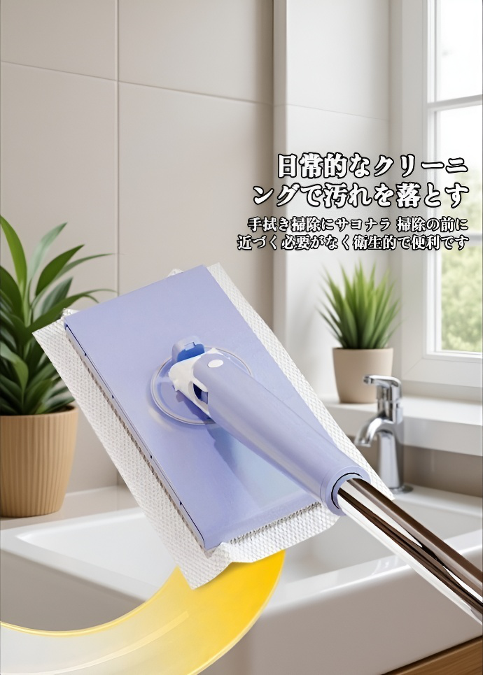 水拭き・乾拭き両対応の自動布クランプモップ