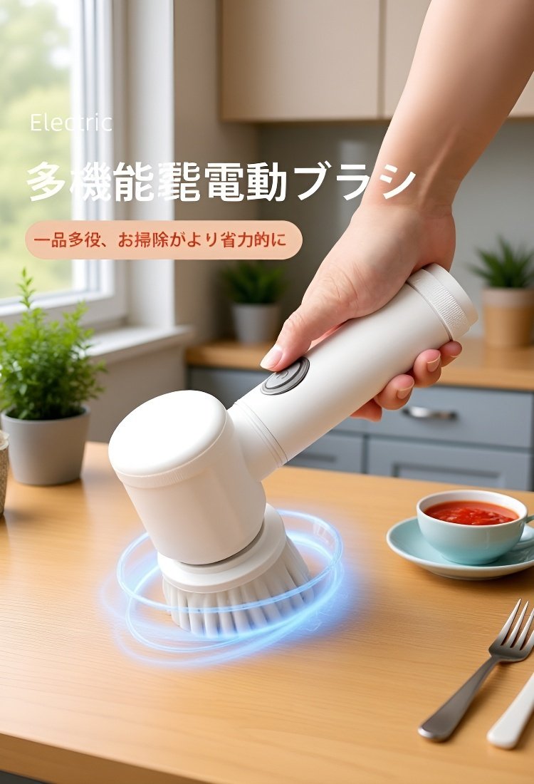 持ち運び便利な電動ブラシのデザイン