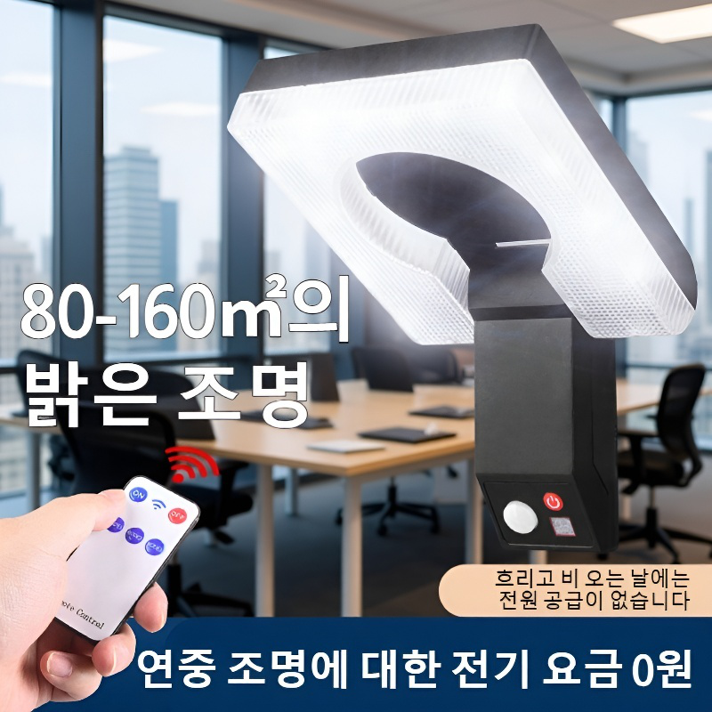 태양광 인체 감지 접이식 조명灯