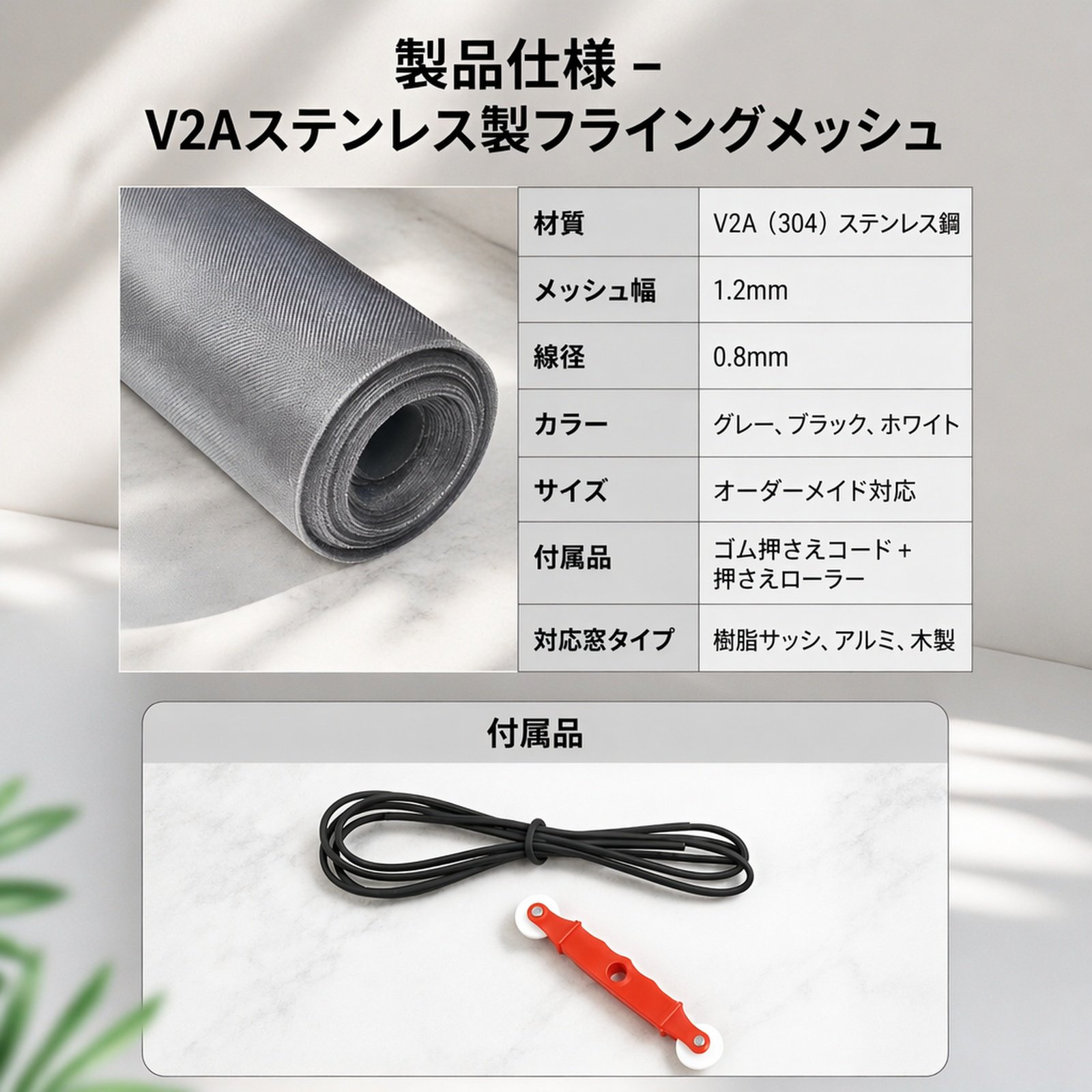 ダイヤモンド柄の網戸、自分で取り付けるタイプの窓用蚊よけ窓