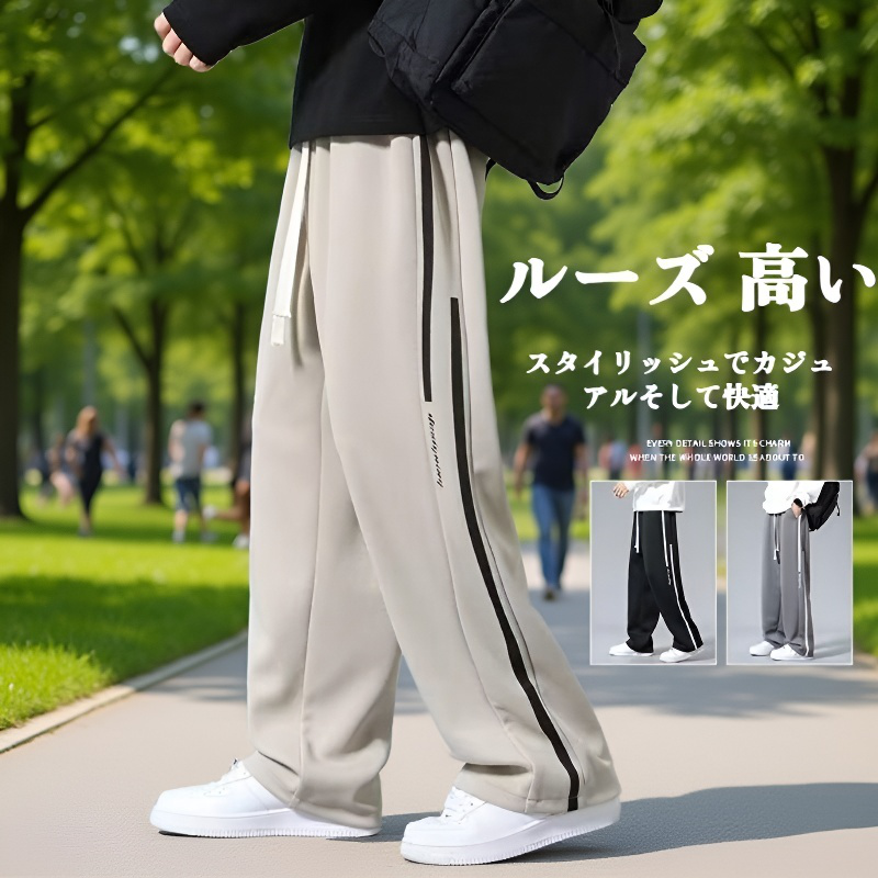 メンズスポーツワイドレッグルーズロングパンツ秋冬用