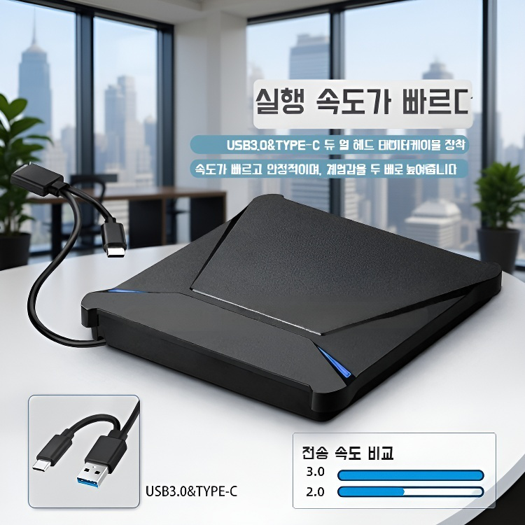 타입C와 USB 지원 다기능 외장 DVD 라이터 정면 이미지