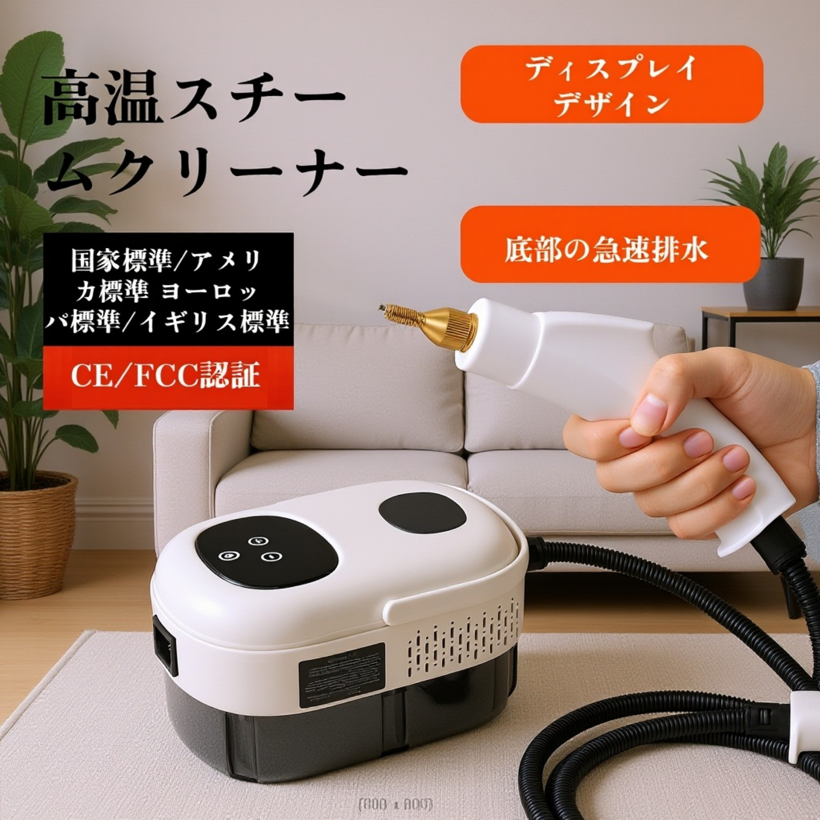 キッチン・エアコン多機能スチーム洗浄機