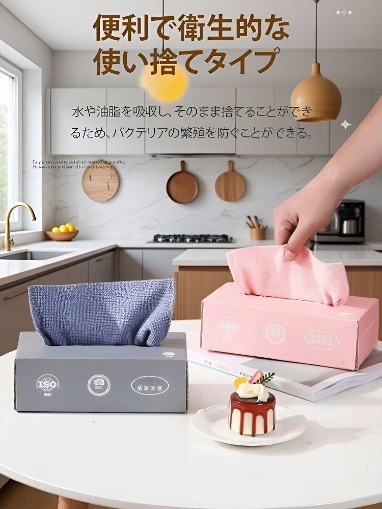家庭用多機能ティッシュ式雑巾