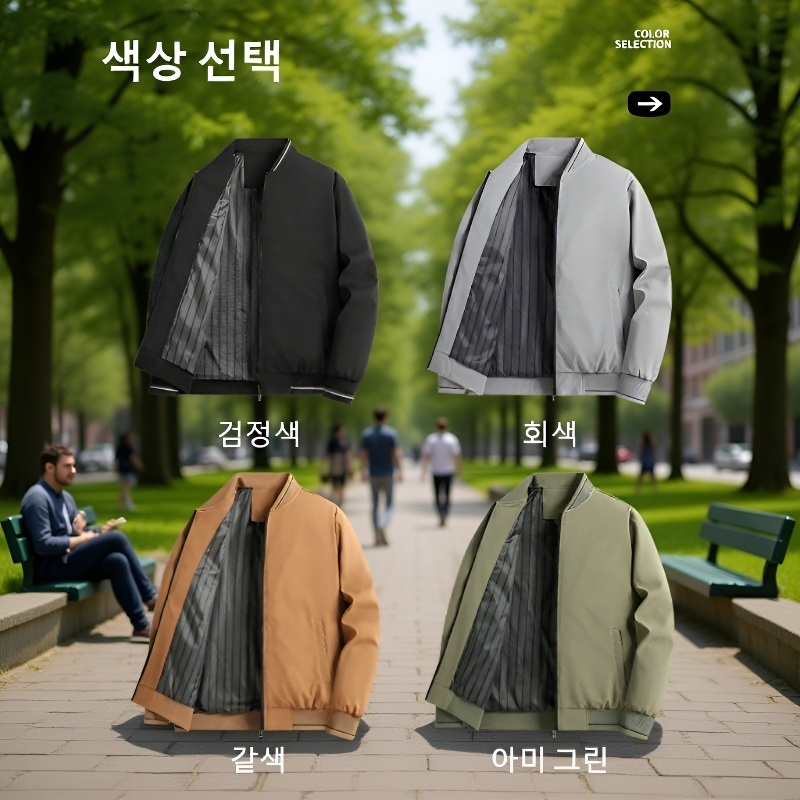 남성 캐주얼 패션 만능 재킷