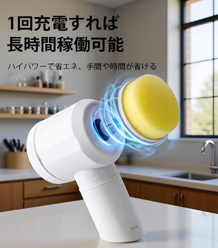 掃除用電動ブラシ