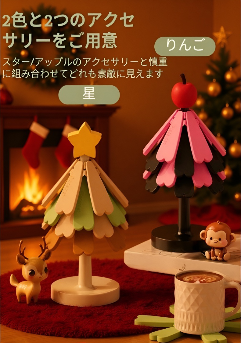 テーブル保護用クリスマスツリープレースマット