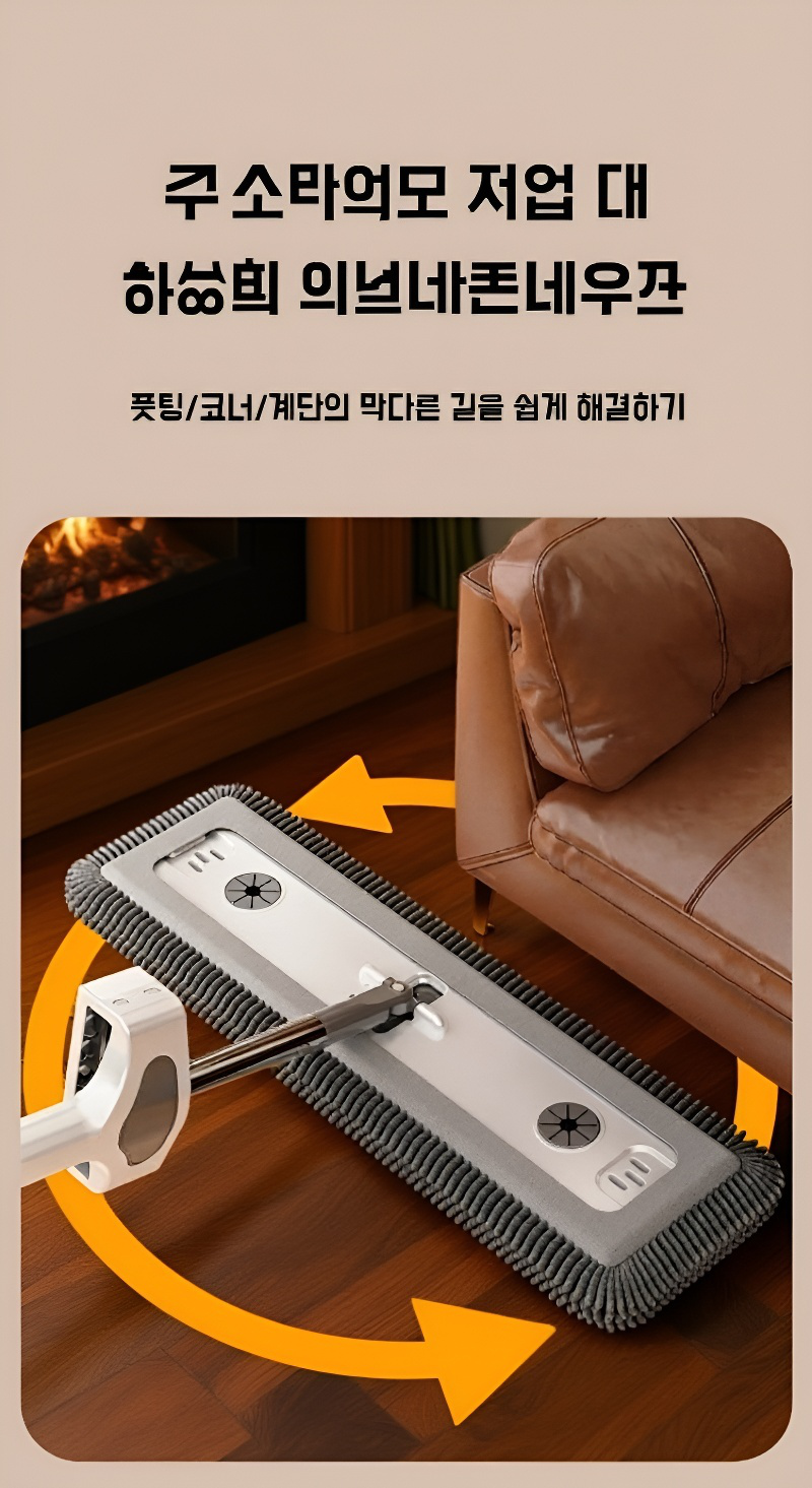 건습 겸용 플랫 밀대 사용 예시