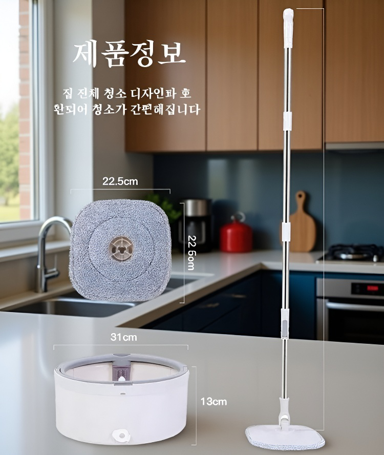 가정용 회전 밀대 전체 모습