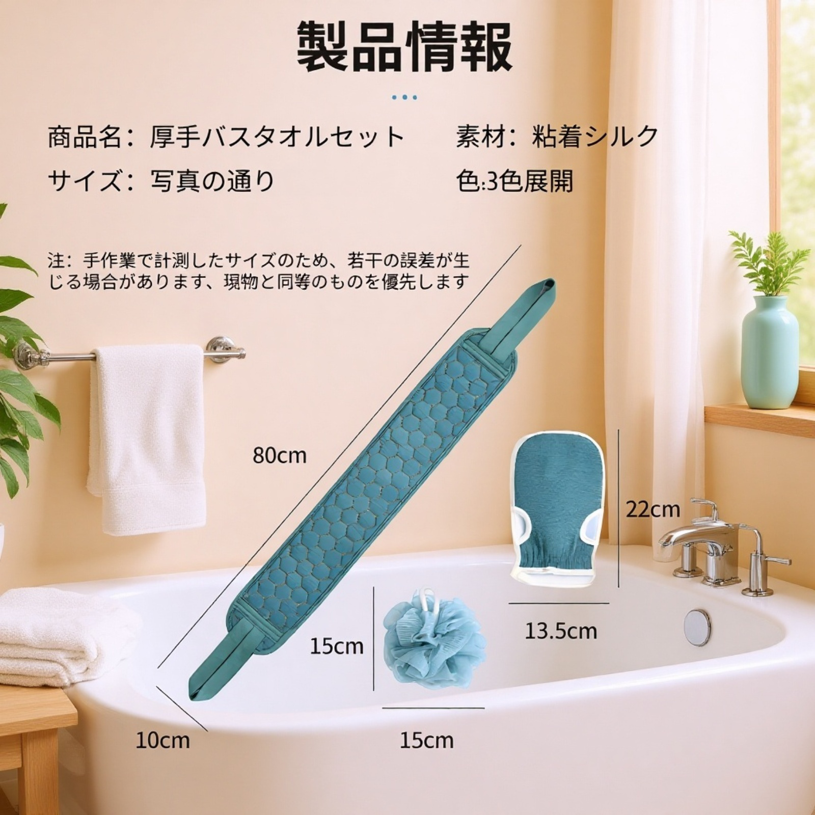 背中も洗えるボディタオル＆手袋型垢すりセット