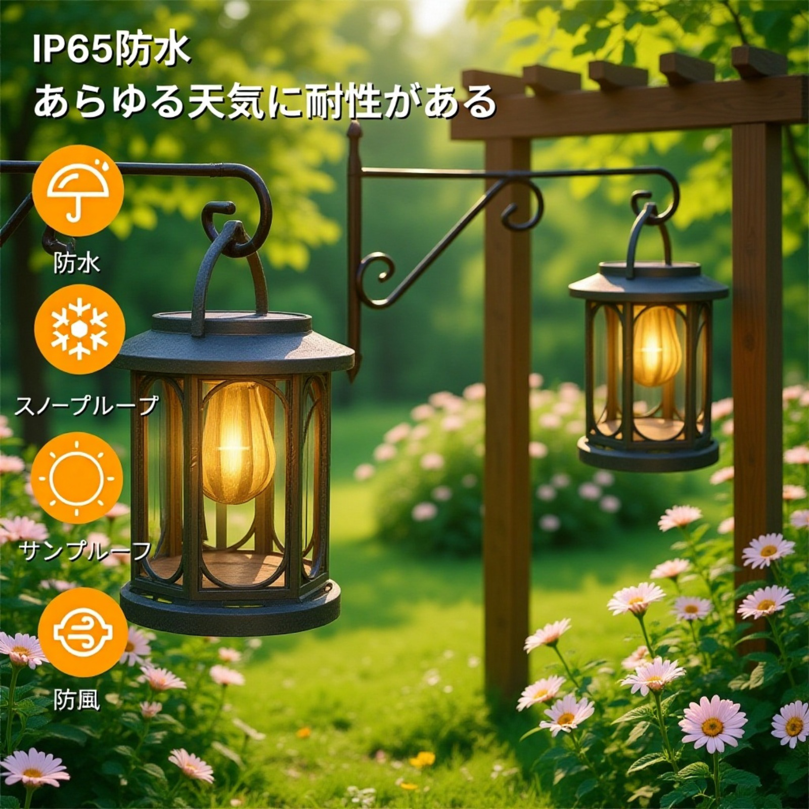  ソーラーガーデンライト