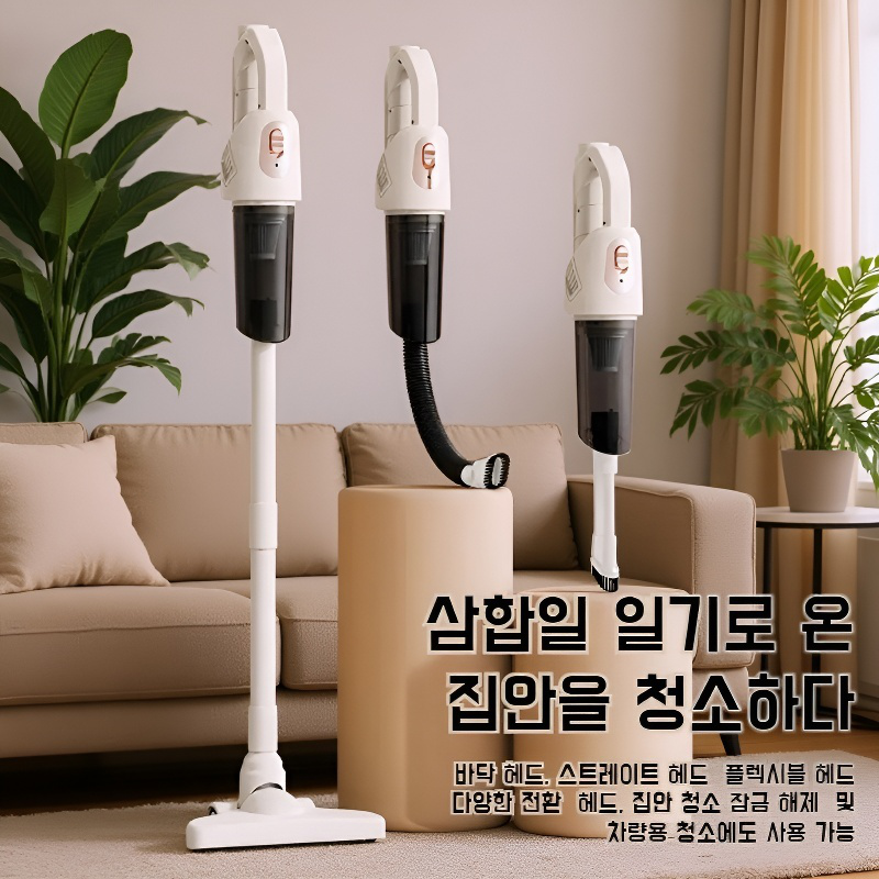 다기능 고출력 무선 청소기