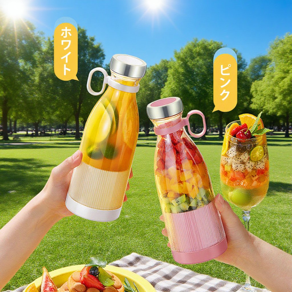 ポータブル家庭用ジューサー