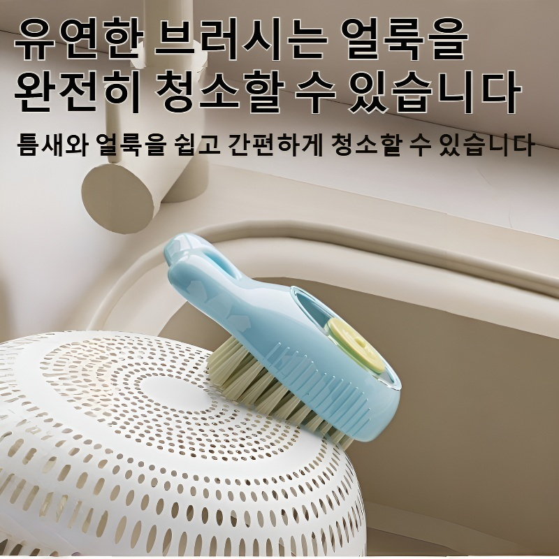 주방 싱크대 다용도 사각 청소 브러쉬