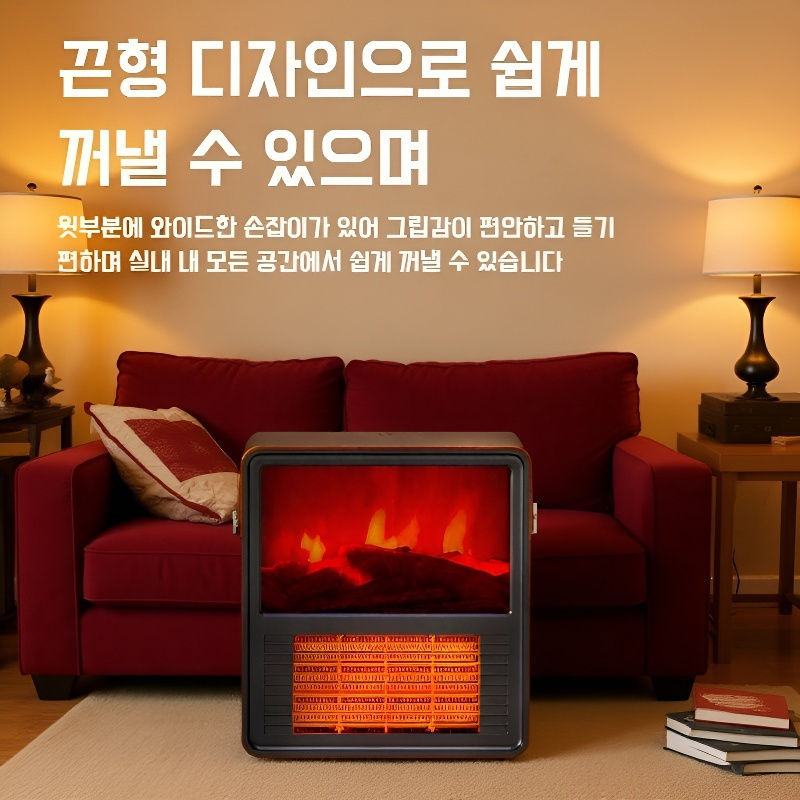 나뭇결 외관 아날로그 벽난로 히터 