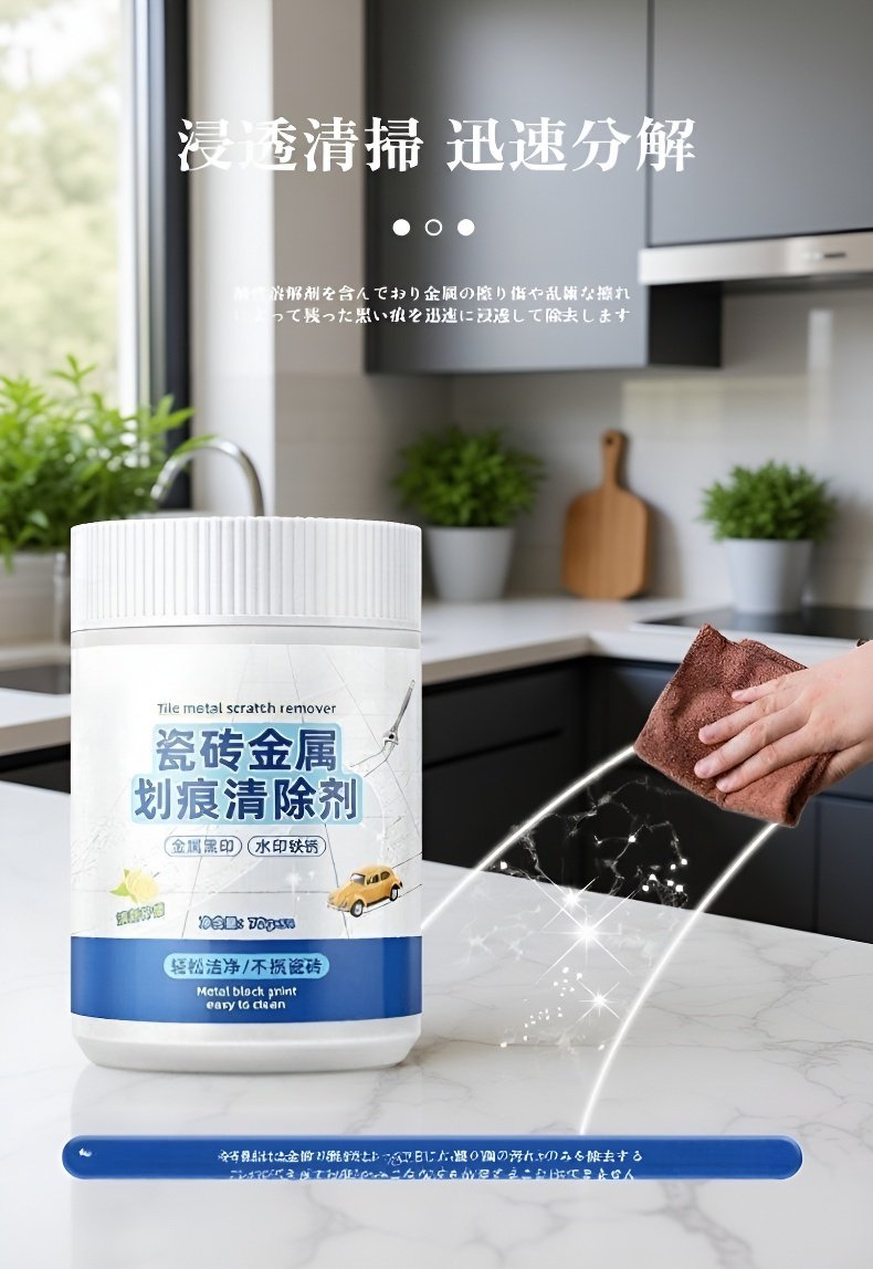 金属タイル傷修復剤の成分と特徴