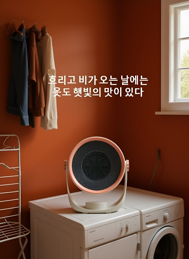 에너지 절약형 데스크탑 온풍기 디자인