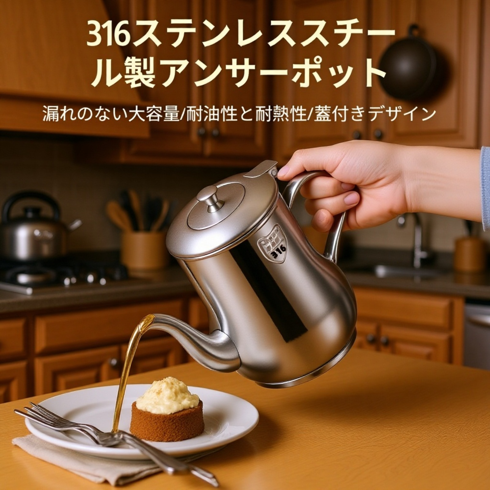 ステンレスオイルポット フィルター付き防漏油瓶 