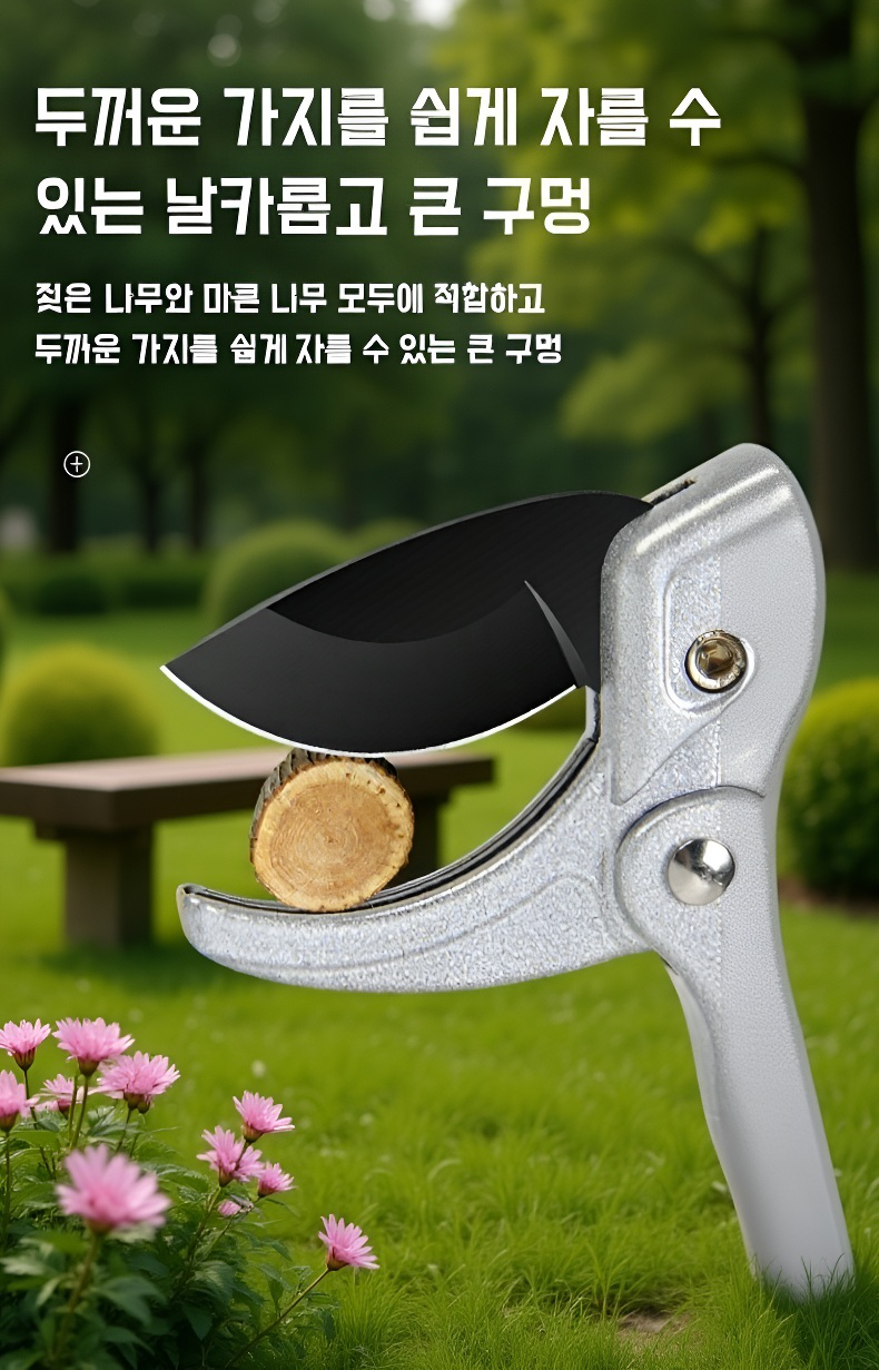 정원용 다용도 가지치기 가위 사용 장면