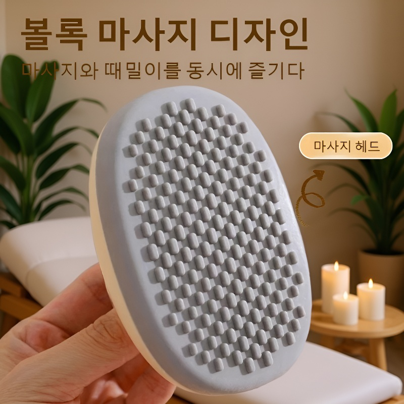 두꺼운 모래밀이 강력 목욕솔