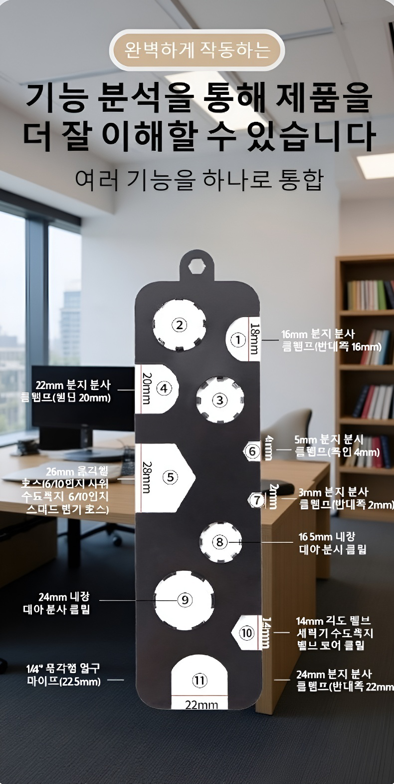 조립과 분해에 최적화된 멀티 공구