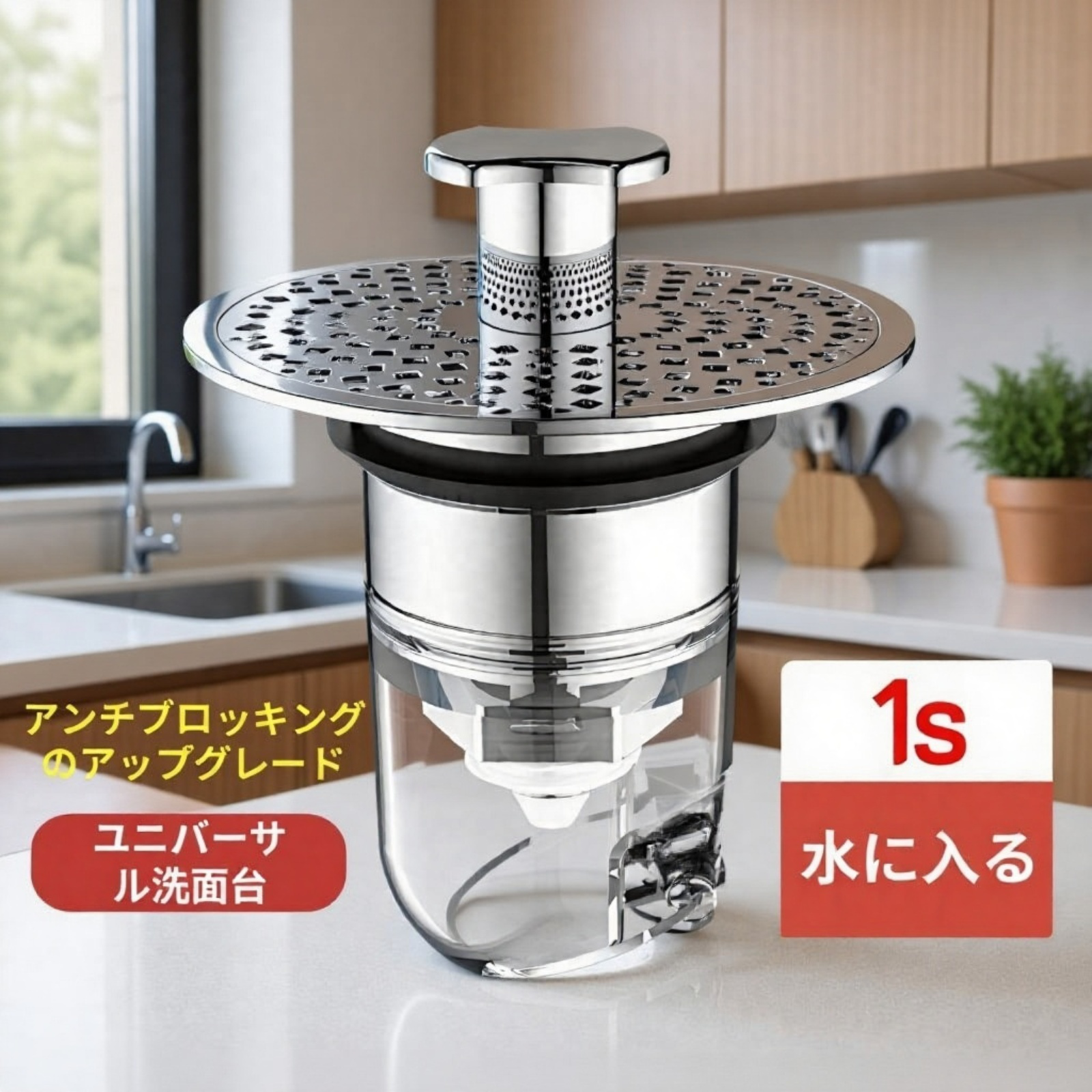 洗面台用ユニバーサルポップアップ排水栓芯