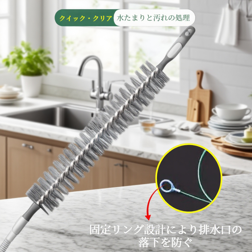 クリーニングブラシ ドレンホールアンブロッカー