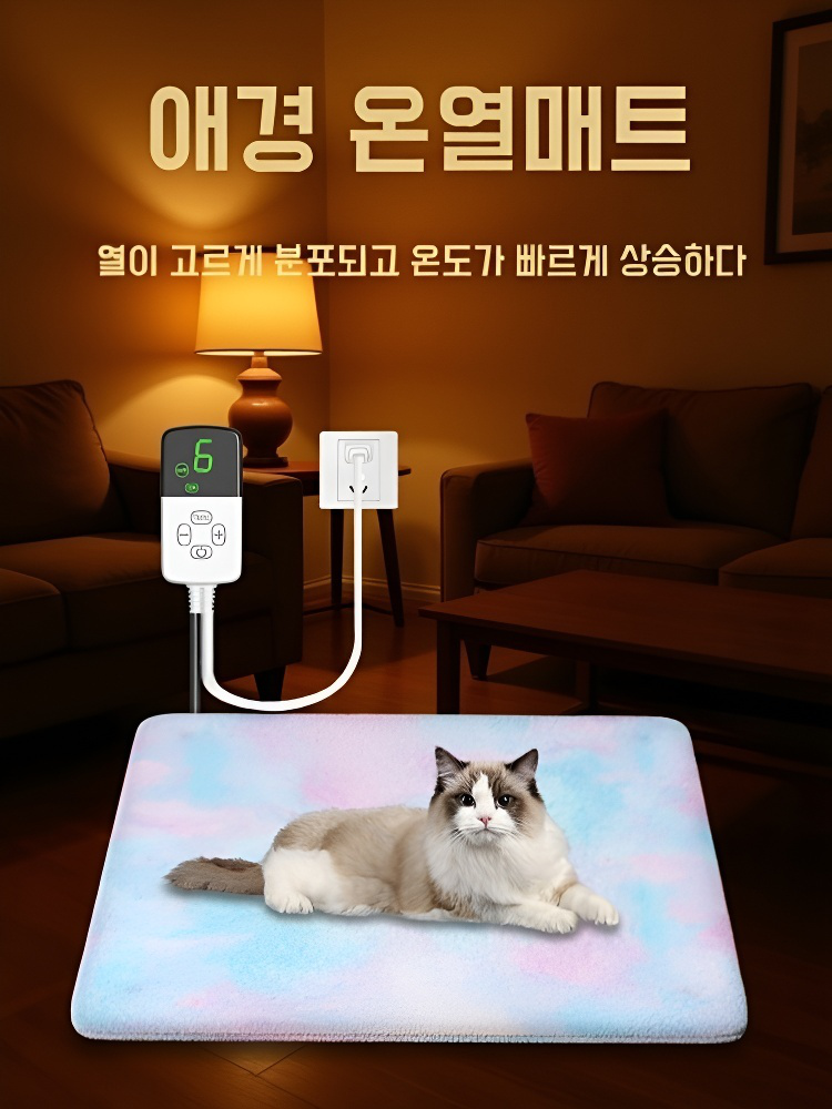 애완묘 온도조절 보온매트, 방수 및 항온 조절