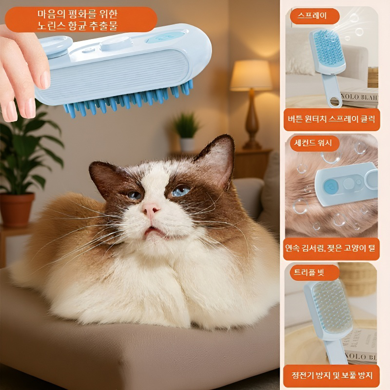 마사지 제모 전동 반려동물 스프레이 브러쉬