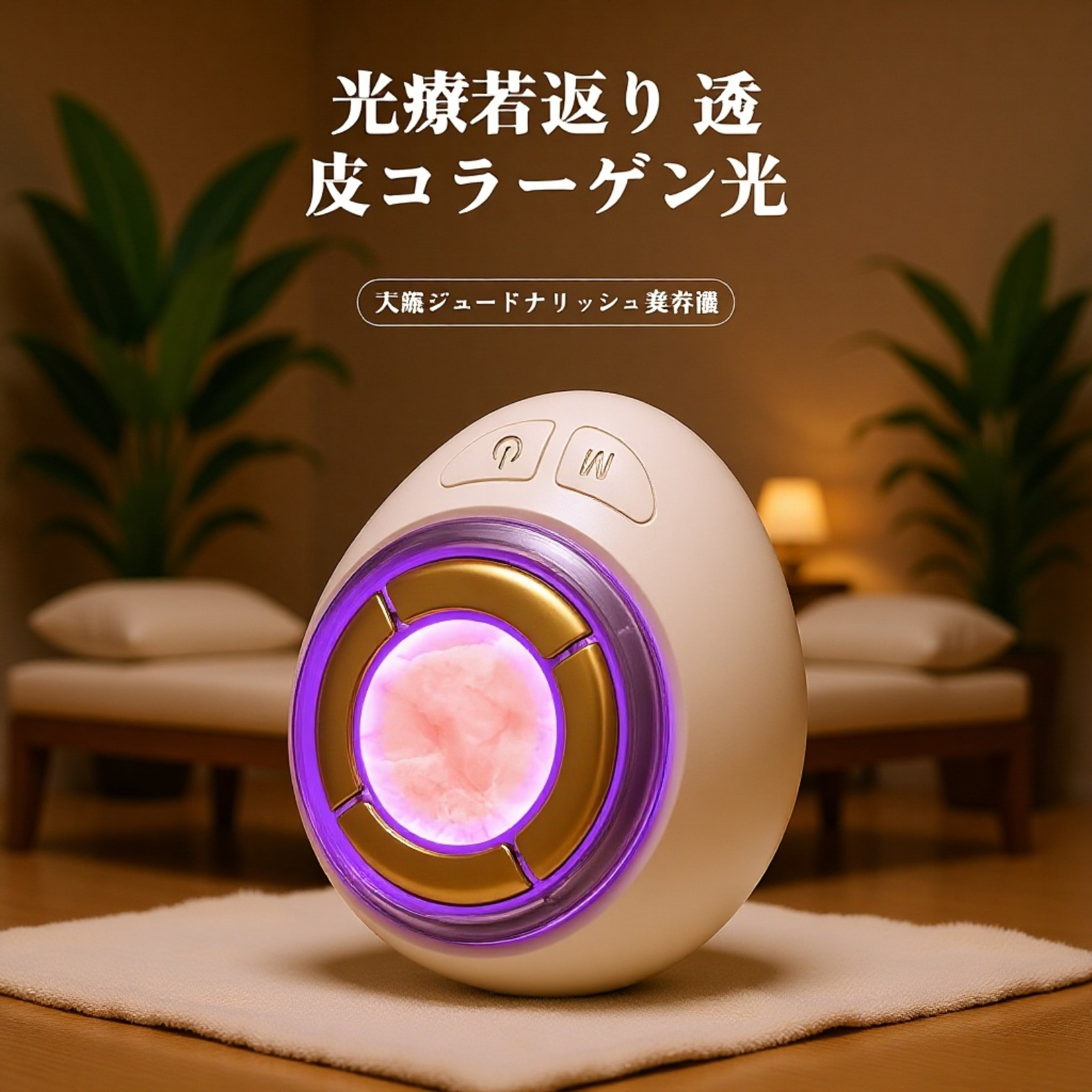 多機能EMS微電流美顔器 フェイスリフト美白美容器