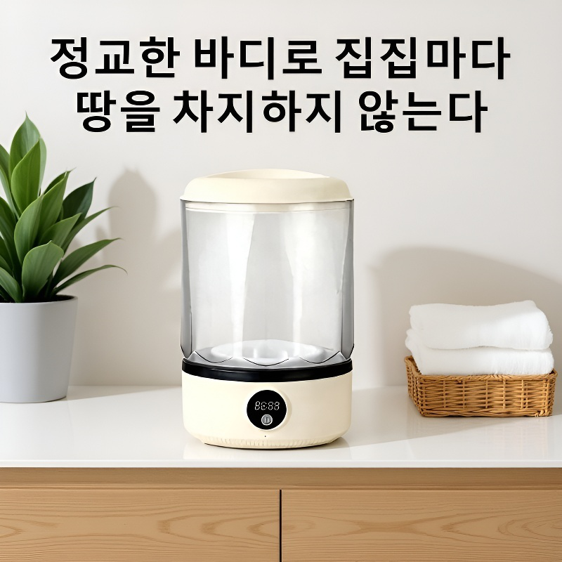 전자동 손세탁 충전 세탁기 